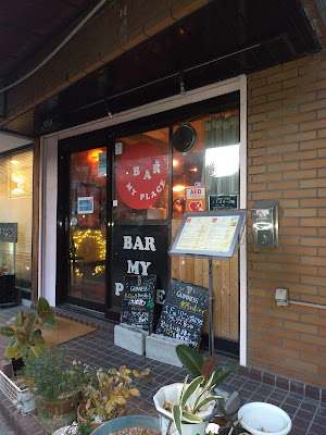 BAR MY PLACE 사진 4
