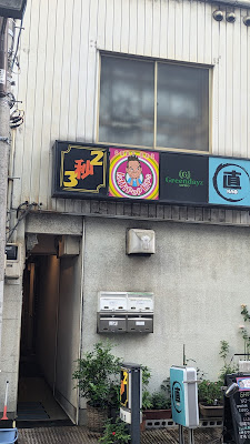 men's bar「2秒3」 사진 2