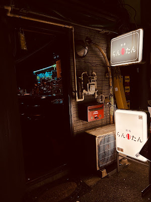 酒場 らんたん 사진 2