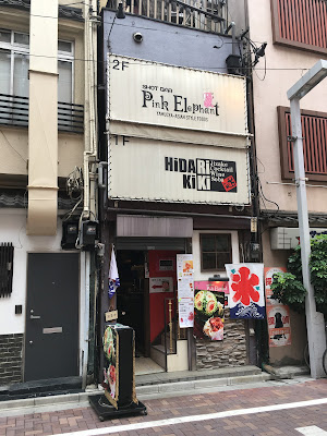 ピンクエレファント 사진 2