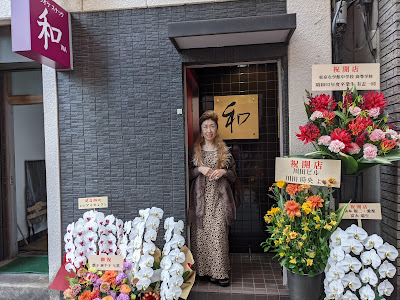 上野 カラオケスナック 和wa 사진 3