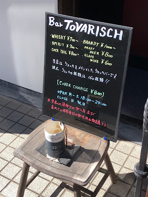 Bar Tovarisc 사진 2
