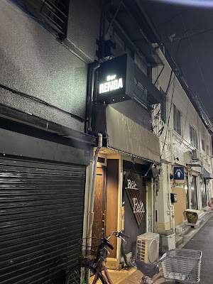 バーＲＥＮḠＡ 사진 2