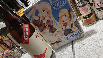 アニソン日本酒バー 燗これ（かんこれ） 사진 3