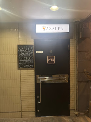 AZALEA 사진 2