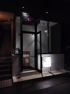 Darts bar Pink 사진 5