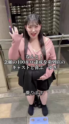 ぽっちゃりASK曳舟店 -ぽっちゃりアスク 사진 2