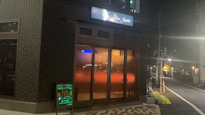 Bar Jupiter 사진 2