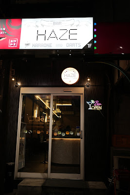 Bar HAZE 사진 2