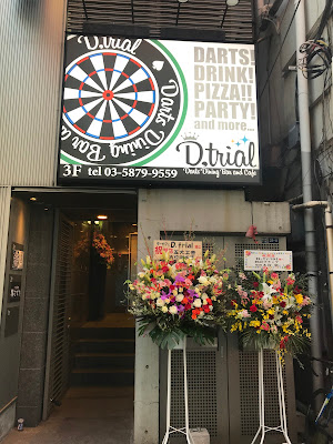 D,trial 新小岩店 사진 2