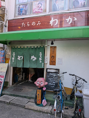 Waka 사진 3