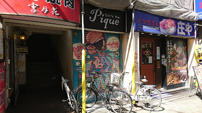 Girl's Bar Pique (ピケ) 사진 2