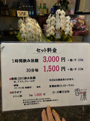 スナック 香凛 사진 5