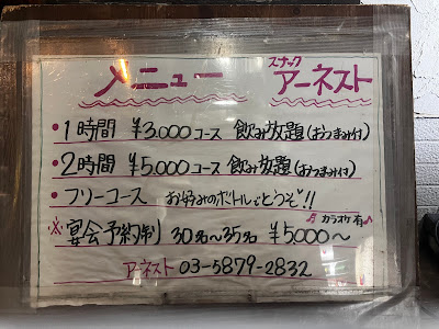 アーネストⅡ 사진 3