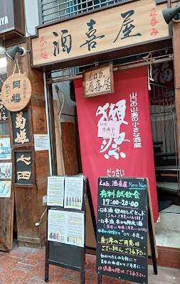 Lab.酒喜屋 사진 2