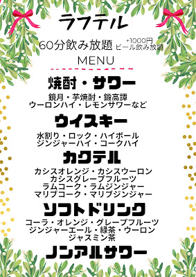Girls bar ラフテル 사진 2