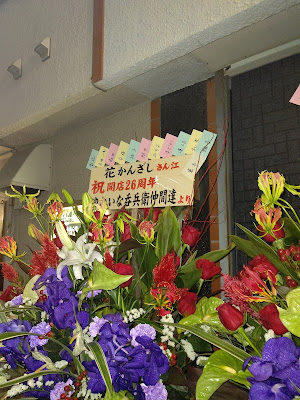 日本酒BAR 花かんざし 사진 2
