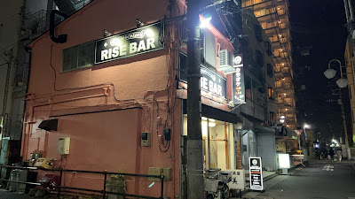 RISE BAR 사진 5