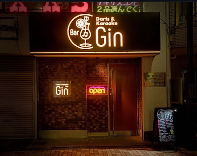 Darts&Karaoke Bar Gin 사진 4