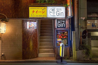 Darts&Karaoke Bar Gin 武蔵関店 사진 3