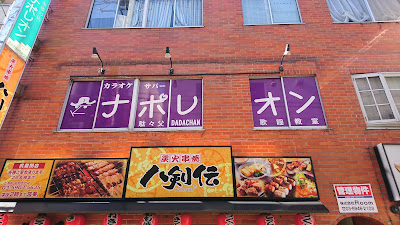 ナポレオン 사진 3