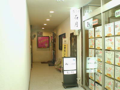 カラオケ居酒屋 石月 사진 3