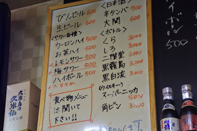 カラオケ居酒屋 石月 사진 5
