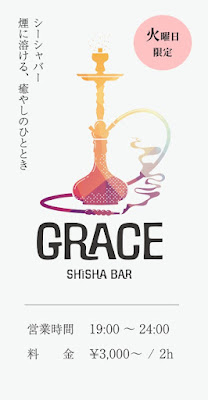シーシャ GRACE 上石神井 사진 3