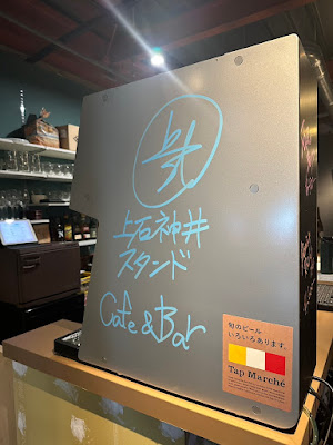 上石神井スタンド 사진 4