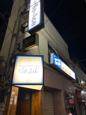 レディースバー Sp-Ace 사진 2
