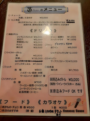 カラオケスナック直 사진 3
