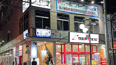 Girl's bar Sp-Ark(スパーク) 사진 2