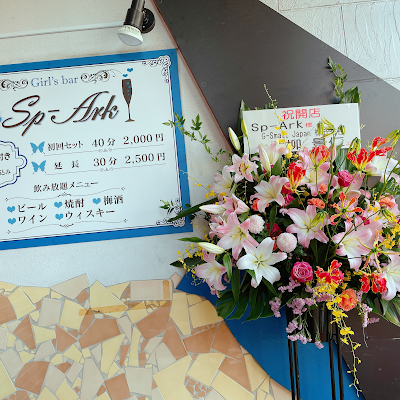 Girl's bar Sp-Ark(スパーク) 사진 5