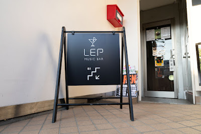LEP(レップ)鷺ノ宮店 사진 2