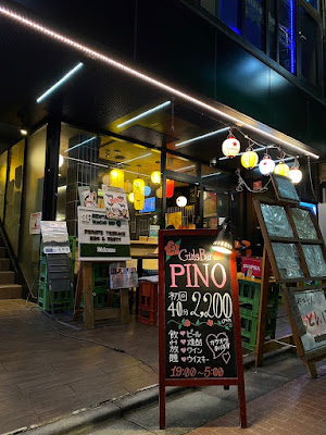 Girls Bar PINO(ピノ) 사진 5