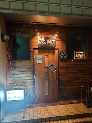 BAR Re,SHAKE 사진 3