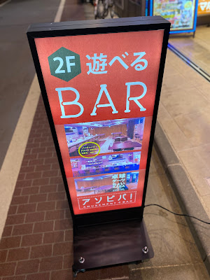 Asobiba 사진 4