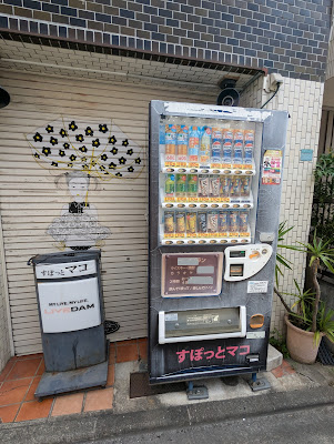 Spot Mako 사진 2
