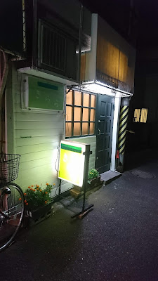 パブスナック きらら 사진 4