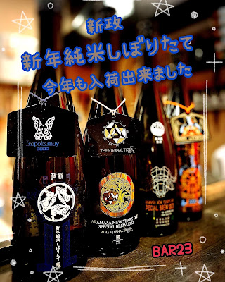 BARにじゅうさん 사진 3