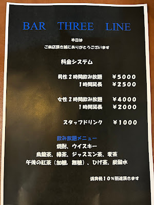 BAR THREE LINE 사진 3