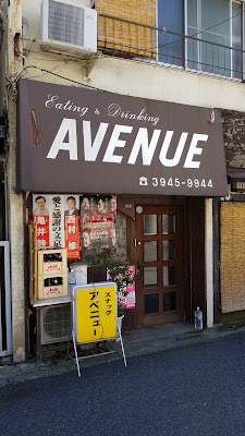 AVENUE 사진 3