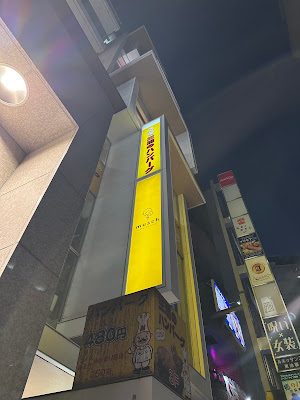 シーシャカフェ＆バーmusch（ムッシュ）池袋東口店（hookah lounge musch） 사진 4