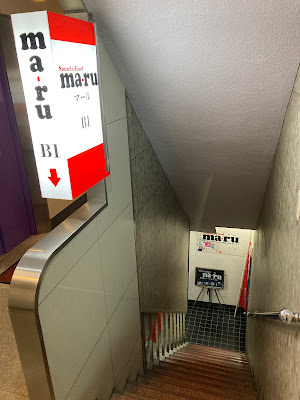 ma-ru 사진 4