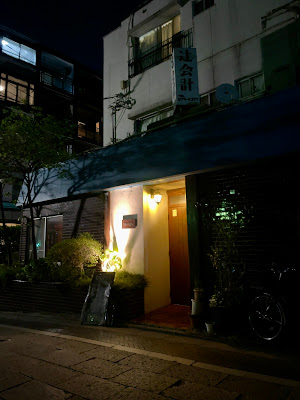 tsujiya 사진 2