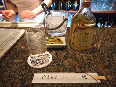 パブ&スナック 純 사진 2