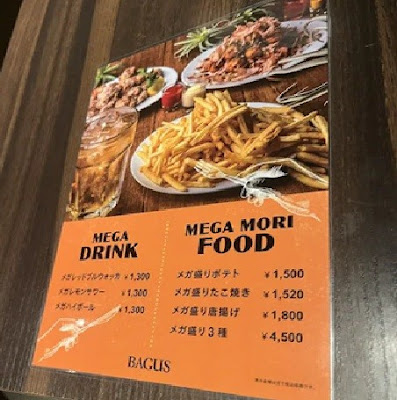 BAGUS Ikebukuro 사진 5