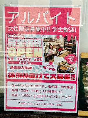 スナックジャム 사진 2
