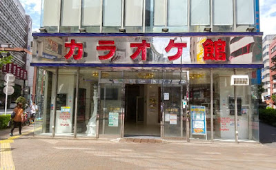 Karaokekan Ikebukurominamiguchiten 사진 4