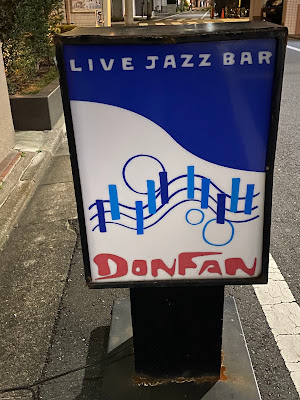 Live jazz bar DONFAN 사진 5